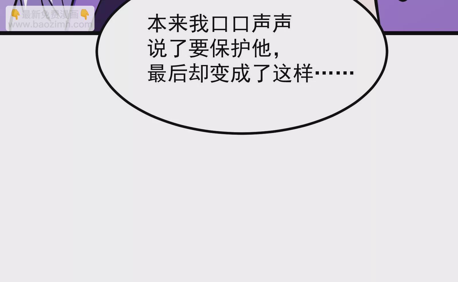 古神遊戲 - 第11話  話多挨雷劈(3/3) - 3